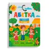 Книга "Абетка. З Україною в серці" (укр)