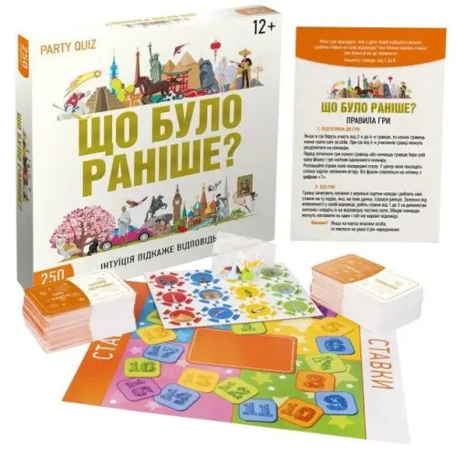 Гра дитяча настільна "Що було раніше?"