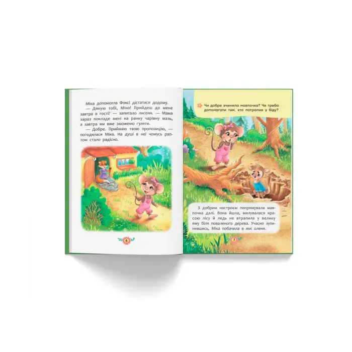 Книга "Корисні казки. Як навчиться дружити?" (укр)