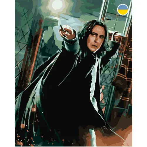 Картина по номерах "Северус Снейп" 40x50 см