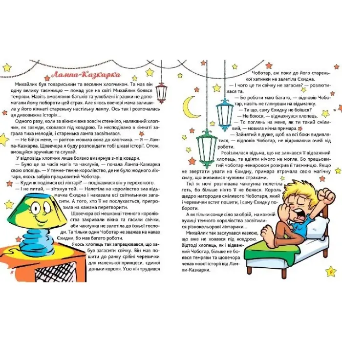 Книжка "Сам удома: Бабуся-чарівниця" (укр)