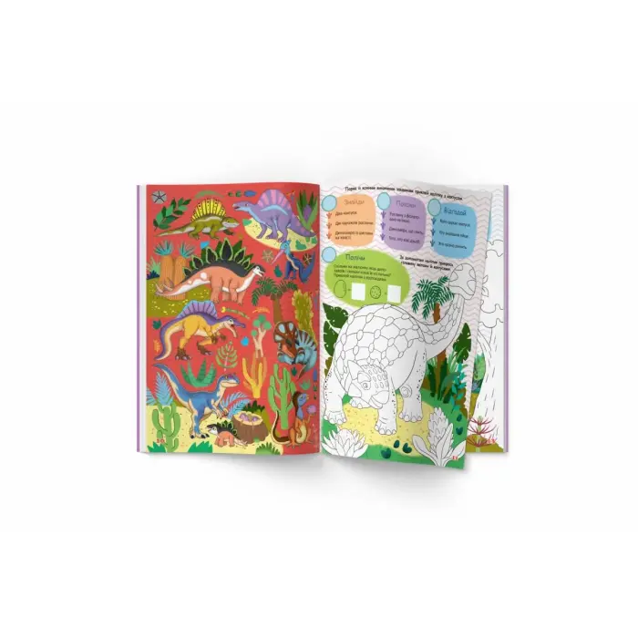 Книга "Интерактивный виммельбух: Динозавры" (укр)