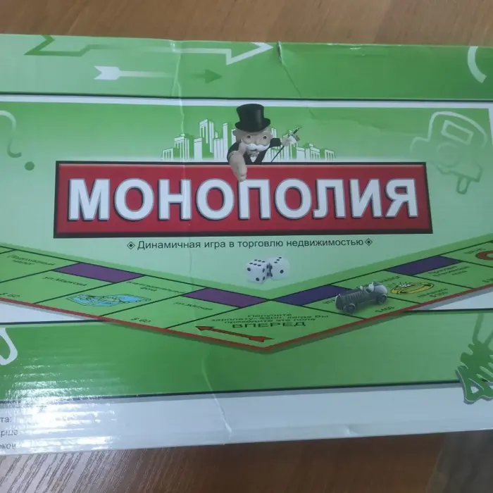 Уценка. Настільна гра "Монополія" (рус) - Пошкоджена упаковка, немає блістера