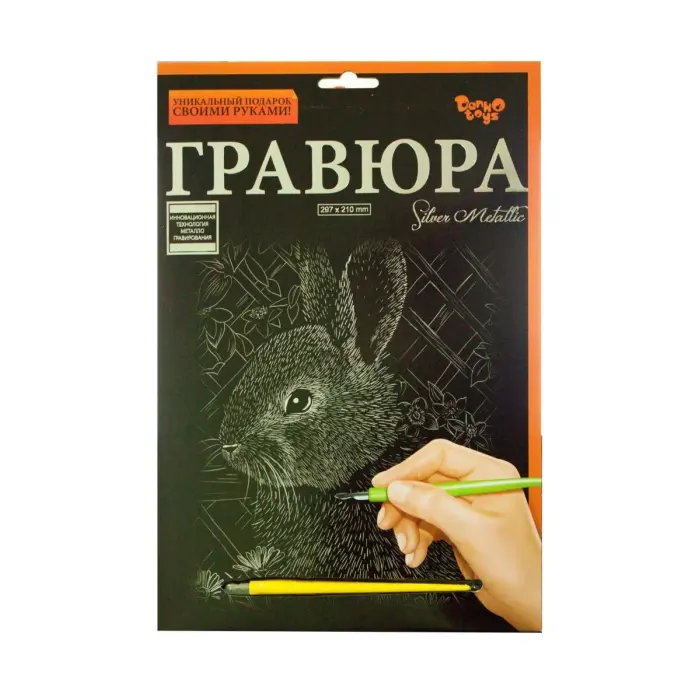 Уцінка. Гравюра "Silver Metallic: Кролик" (А4), рос порвана упаковка