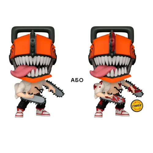 Грова фігурка Funko POP! - аніме Людина-бензопила w/CH(BD), 9,6 см