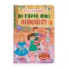 Книга "Дружу з емоціями. Що робити, якщо ніяково?"