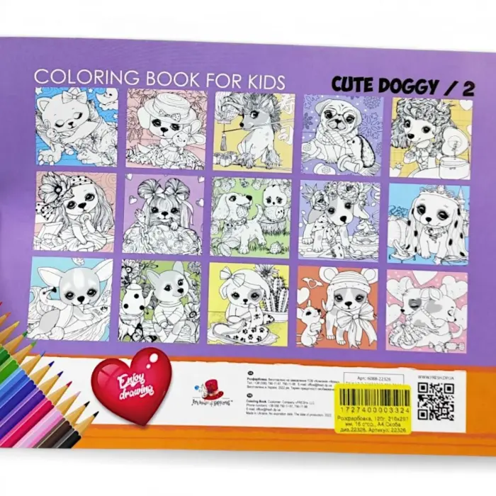Раскраска "So cute pic", 16 в., формат А4