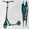 Самокат алюмінієвий "Best Scooter" (колеса PU, ФАРА, затискач керма, d передніх коліс - 230мм, d задніх коліс 200мм, 1 амортизатор передній)