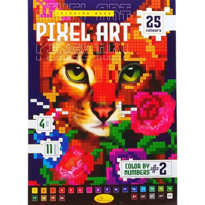 Піксельна розмальовка "PIXEL ART - Котик"