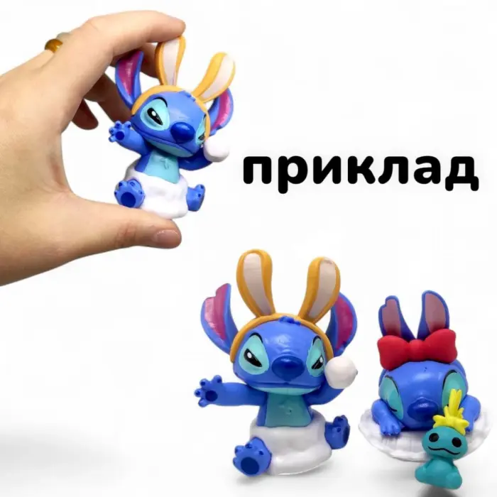 Фігурка-сюрприз "Стіч" 8 см, 1 штука
