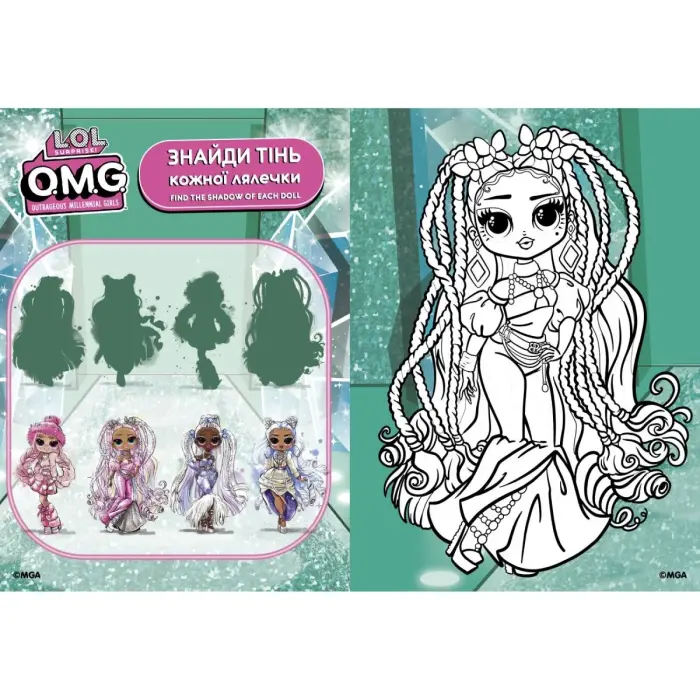Книжка-розмальовка зі стікерами "L.O.L. Fashion Show Missy Frost"