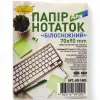 Папір для нотаток "Білосніжний" 7х9, 250 арк.