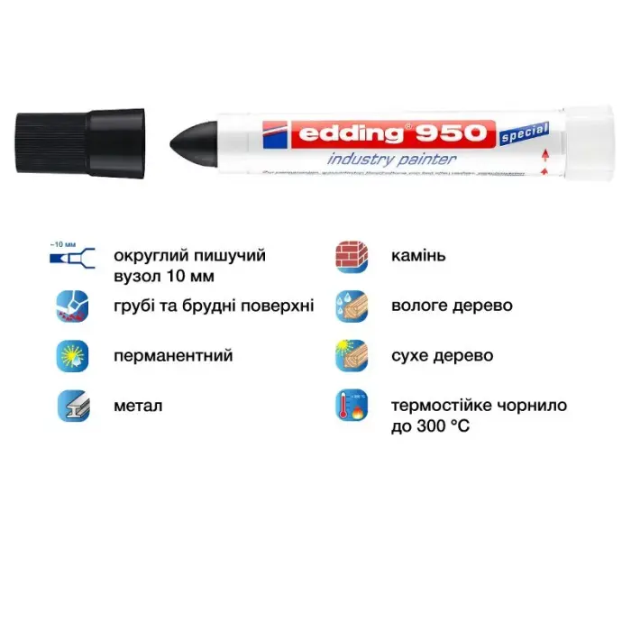 Маркер Industry Painter e-950 10 мм чорний