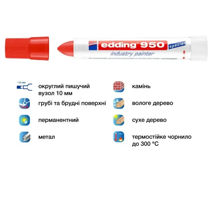 Маркер Industry Painter e-950 10 мм червоний