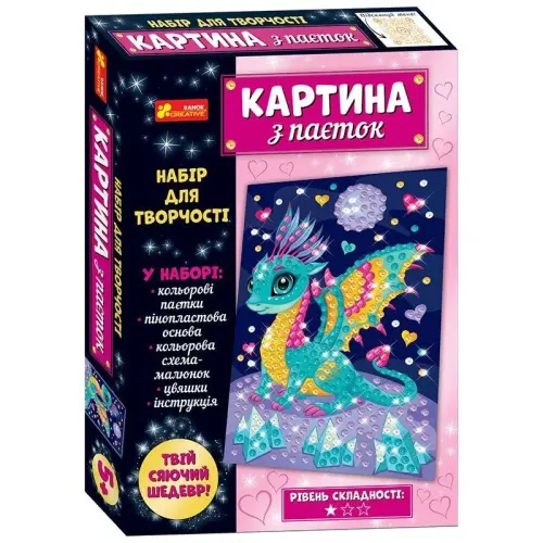 Картинка з паєток. Дракончик