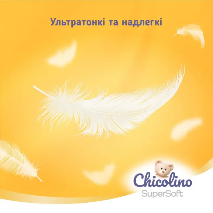 Підгузки-трусики "Chicolino. Super Soft 6р", 30 шт