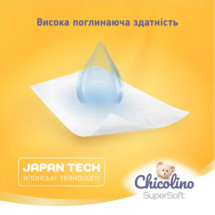 Підгузки-трусики "Chicolino. Super Soft 6р", 30 шт