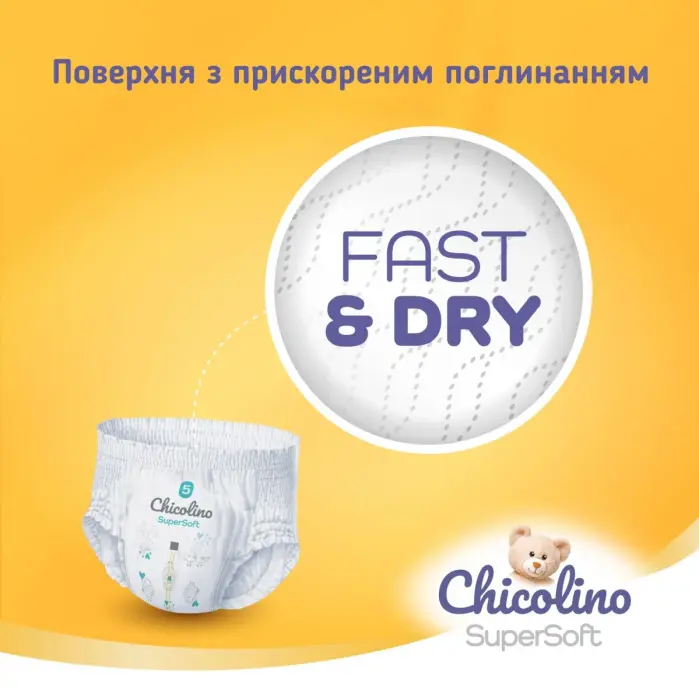 Підгузки-трусики "Chicolino. Super Soft 6р", 30 шт