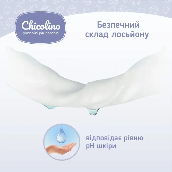 Серветкі вологі для дітей з перших днів життя "Chicolino", 60 шт