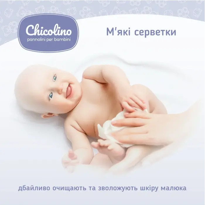 Серветкі вологі для дітей з перших днів життя "Chicolino", 60 шт
