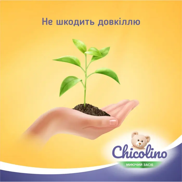 Chicolino, Засіб для миття дитячого посуду, Ромашка, 500мл
