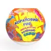 Аква Шайн Crazy Bombs Kids бомба д/ванн 120г Кораловий риф