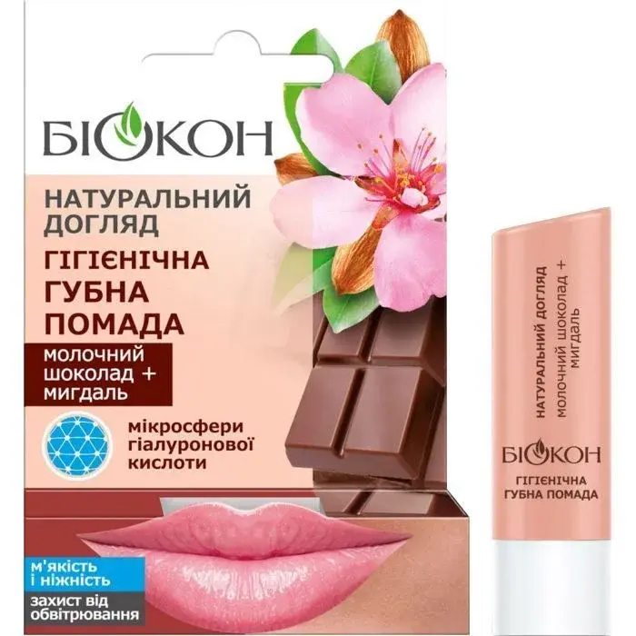 Біокон Гігієнічна помада Молочний шоколад + Мигдаль, 4.6г