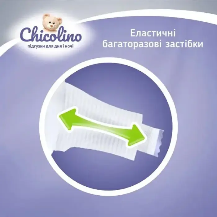 Chicolino Підгузки дитячі JUMBO Standarto р. 4, 7-14кг, 50шт.