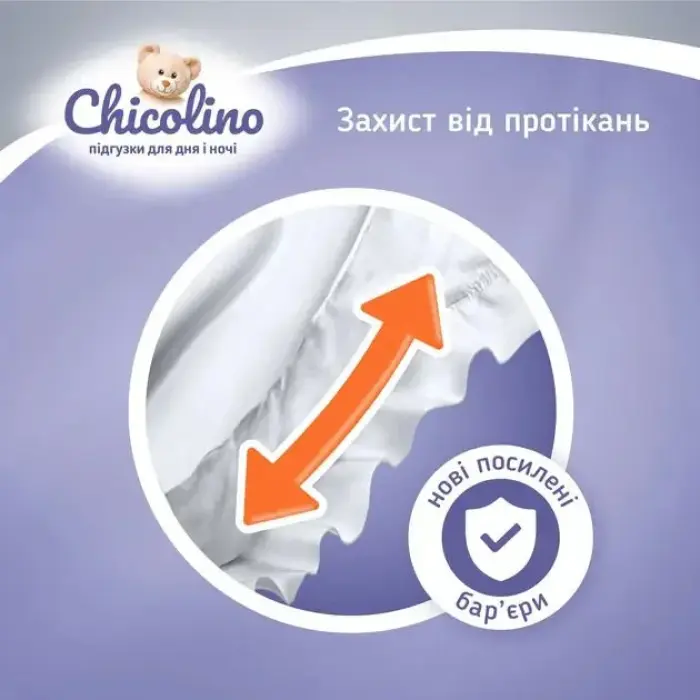 Chicolino Підгузки дитячі JUMBO Standarto р. 4, 7-14кг, 50шт.