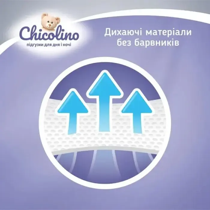 Chicolino Підгузки дитячі JUMBO Standarto р. 4, 7-14кг, 50шт.