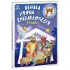 Большая игровая энциклопедия-конструкто "Рождество" укр