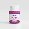 Акрил для декору - Фіолетово-червоний