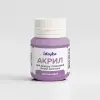 Акрил для декора - Аметистовый