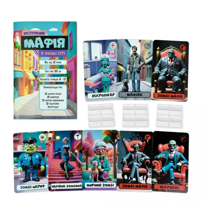 Настольная игра "Мафия в Зомби-сити" (укр)