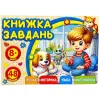 Розмальовка з аплікацією, А6