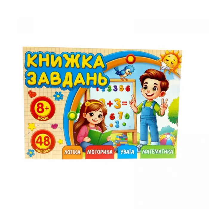 Раскраска с аппликацией, А6