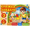 Розмальовка з аплікацією, формат А6