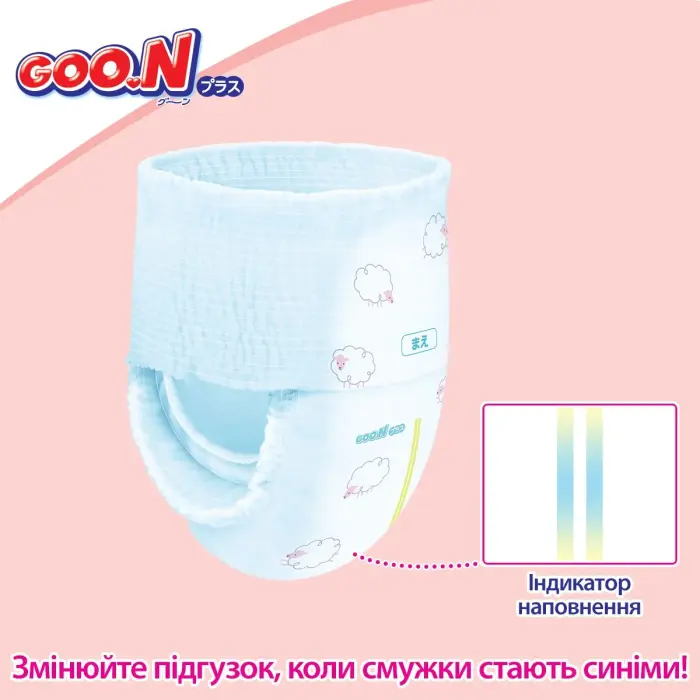 Трусики-подгузники Goo.N Plus для детей (размер 4(L), 9-14 кг, 44 шт.)
