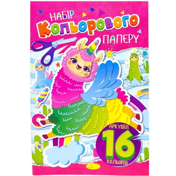 Набор цветной бумаги А4, 16 л., 80 г/м2, скоба (микс)
