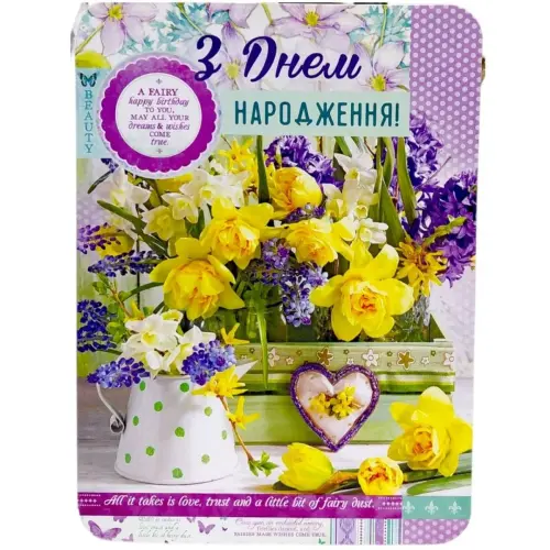 Листівка вітальна (набір 10 шт)