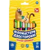 Фломастери двосторонні - 24 кольори (12 шт.)