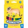 Фломастери, (12 різних кольорів в наборі)