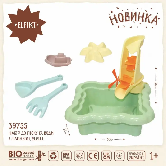 ECO Набір до піску та води з млинком, ELFIKI