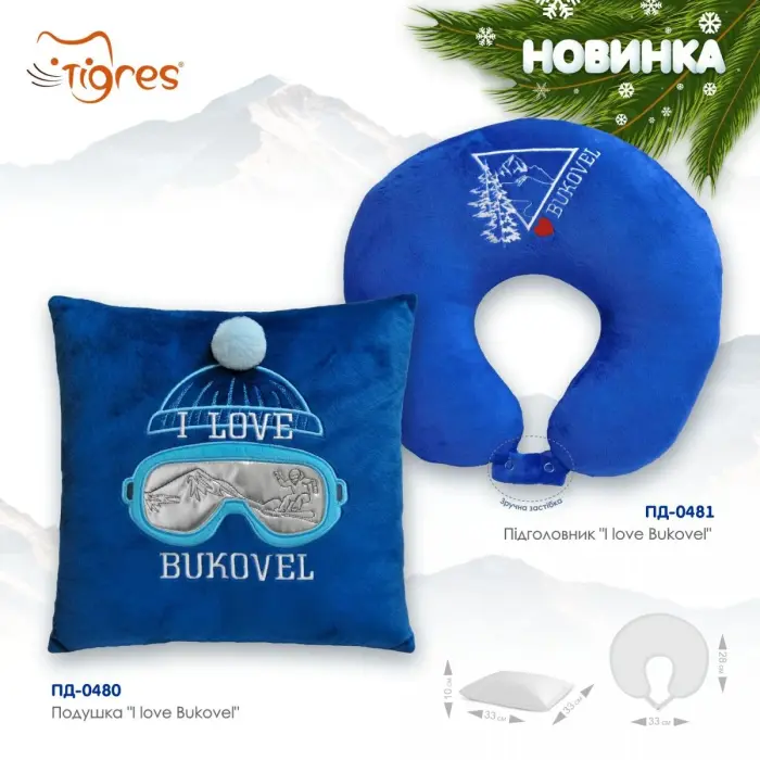 Подголовник - подушка "I love Bukovel"