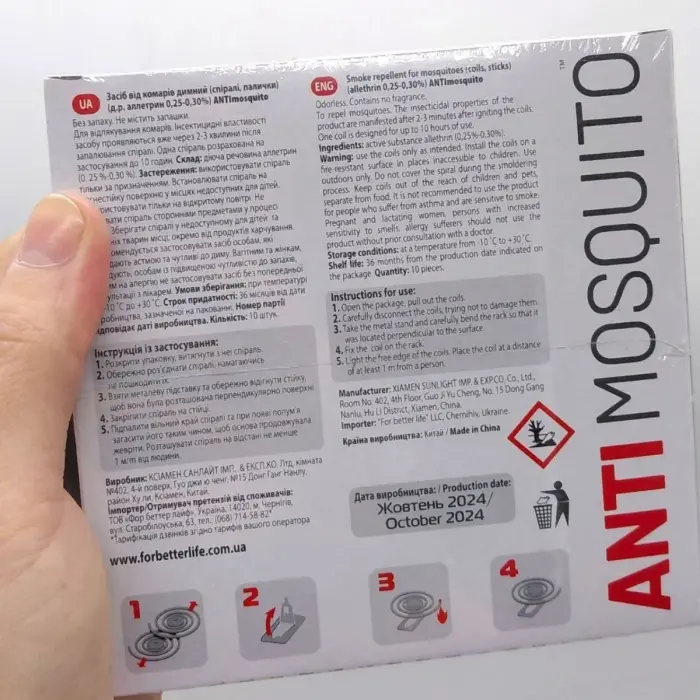 "Anti mosquito" Спіралі від комарів