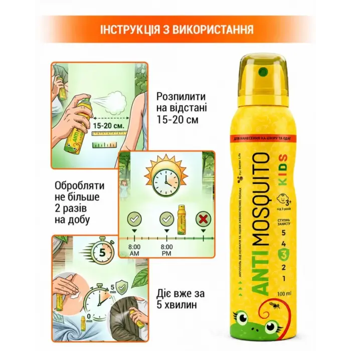 Аерозоль від комарів (та кровосисних комах) "Anti Mosquito Kids" Для дітей від 3-х років, 100мл