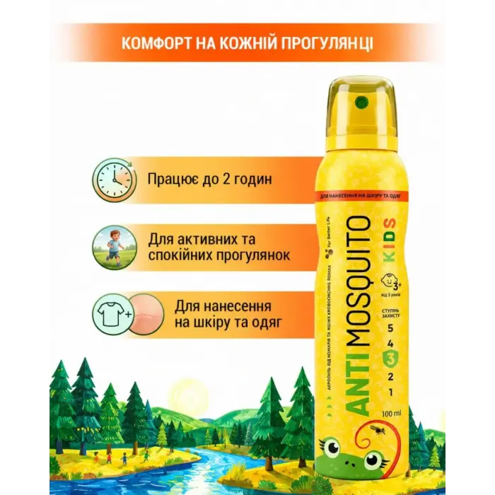 Аерозоль від комарів (та кровосисних комах) "Anti Mosquito Kids" Для дітей від 3-х років, 100мл