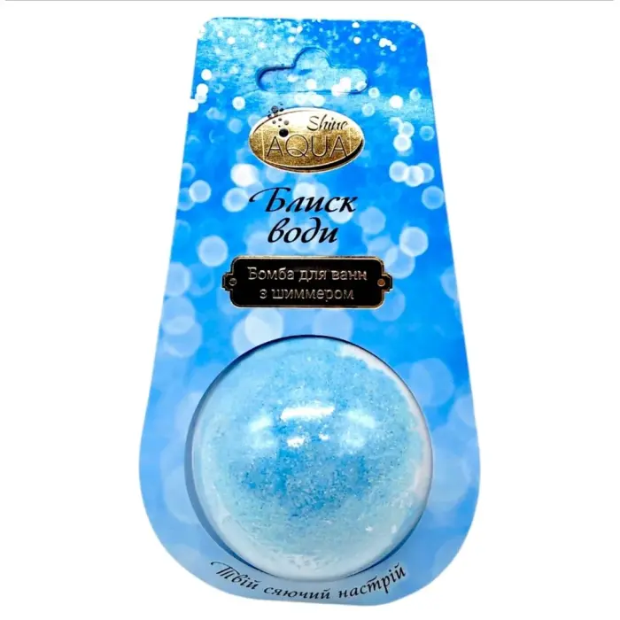 Бомбочка для ванни "Аква Шайн. Bath Sweets" із шиммером 140г Блиск води
