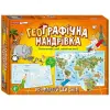 Настільна Гра "ГеоГрафічна мандрівка"