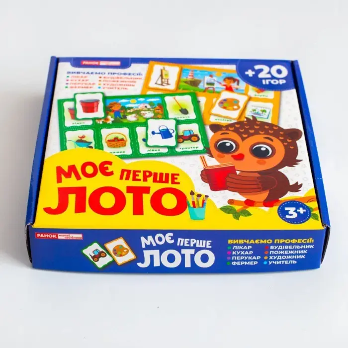 Мое первое лото "Изучаем профессии"